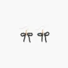 New Balaboosté Boucles d'oreilles noeud en perles noires